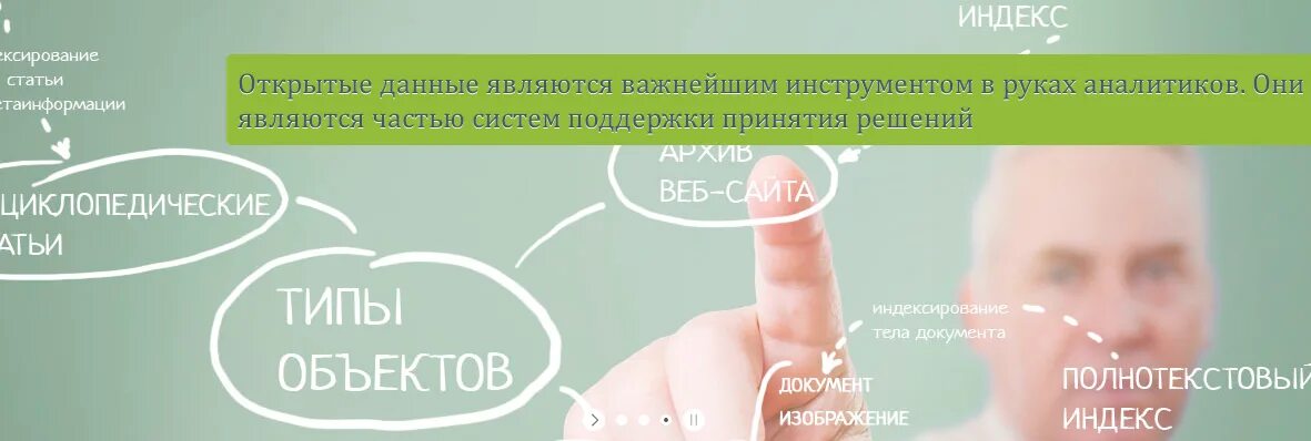 Портал открытых данных российской федерации. Школа открытых данных. Школа открытых данных. Открытая школа 2035. Портал открытых данных правительства москвы.