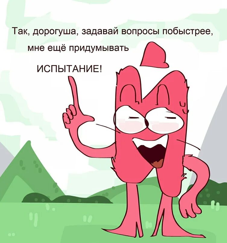 Inmt ask charmy