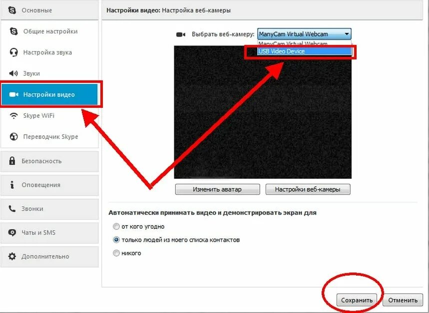 Настройки звука в компе. Демонстрация экрана на ноутбуке. Как настроить настройки. Настройка звука в зуме. Настройка камеры скайп.