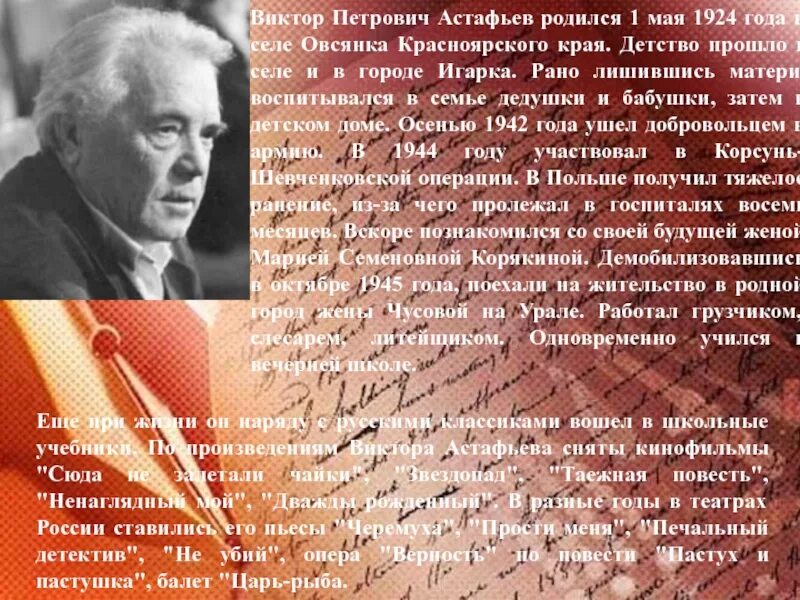 Настоящее искусство в п астафьеву. Настоящее искусство в п астафьеву