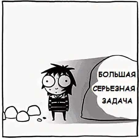 Серьезная задача