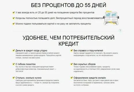 Потребительский кредит тинькофф процентные