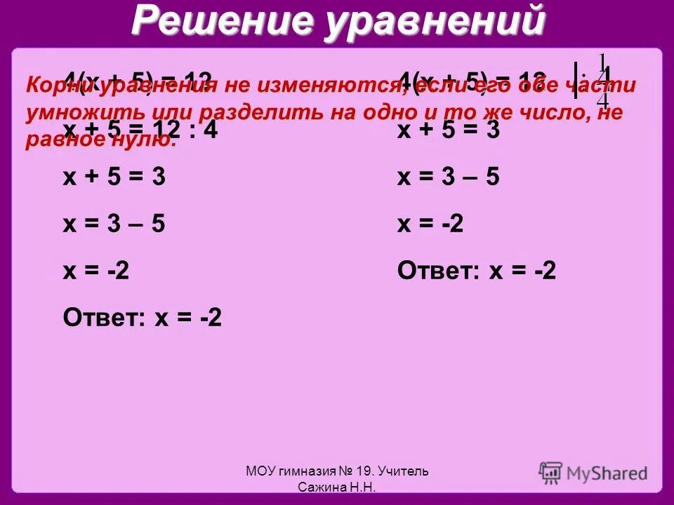 Решите уравнение 2 6