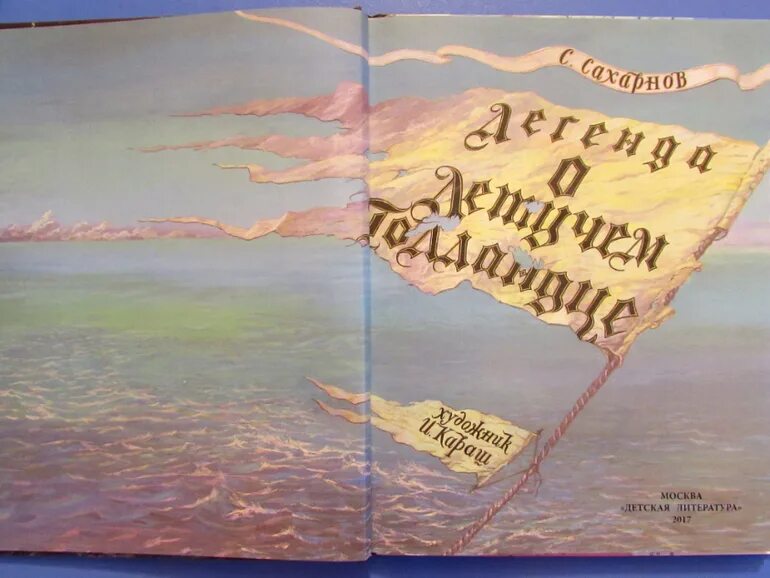 Книга кирпичные острова. Рассказ кирпичные острова день рождения. Погодин кирпичные острова. Радий погодин кирпичные острова. П.