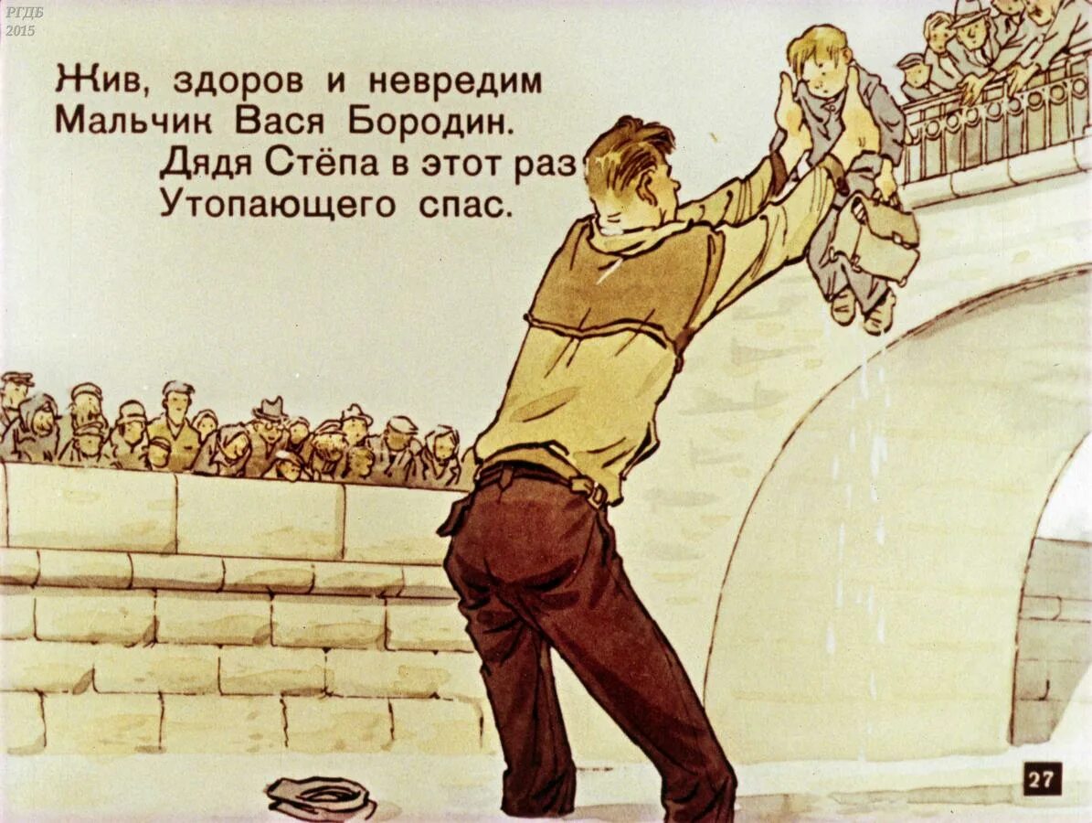 Мемы про стёпу. Юлия блохина вологда. Дядя степа михалков 7. Шутки про стёпу. По прозванью каланча) “дядя степа”.