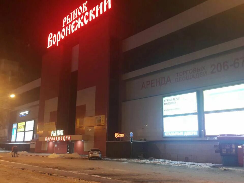 Воронежский торговый центр. Рынок воронежский на московском. тц воронежский рынок. рынок на московском проспекте воронеж. воронежский рынок на московском магазины.