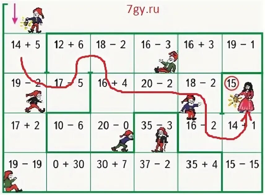 Математика 2 класс страница 79. Математика 2 класс 1 часть стр 79 лабиринт. математика 2 класс 1 часть стр 79. математика 2 класс 2 часть стр 79 номер 4. математика 1 класс 79 страница.
