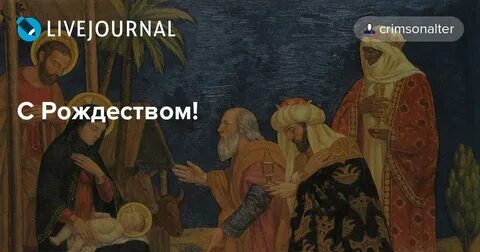В рождество все немного волхвы