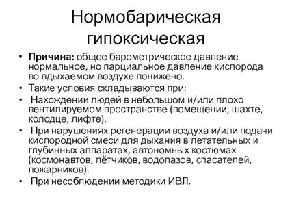 Гипоксические тренировки