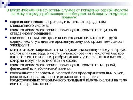 Во избежание аварийной ситуации