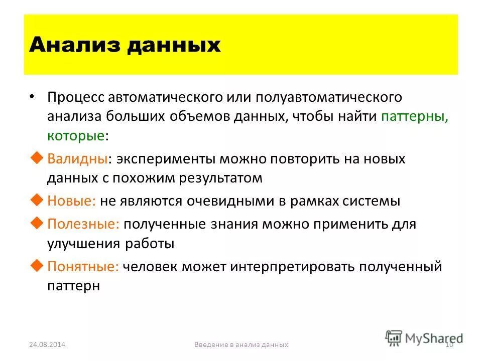 Эксель ввод данных в ячейку. Ввод данных в приложение. Ввод данных в систему. Работа ввод данных отзывы. Способы ввода данных в таблицу базы данных.