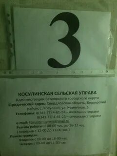 Косулино 120 расписание