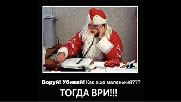 Я воровал я убивал
