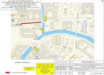 Перекрытие дорог в санкт петербурге 2024