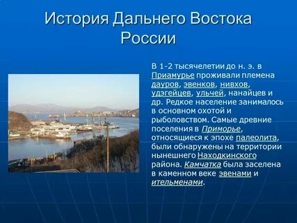 Востоков сообщение кратко