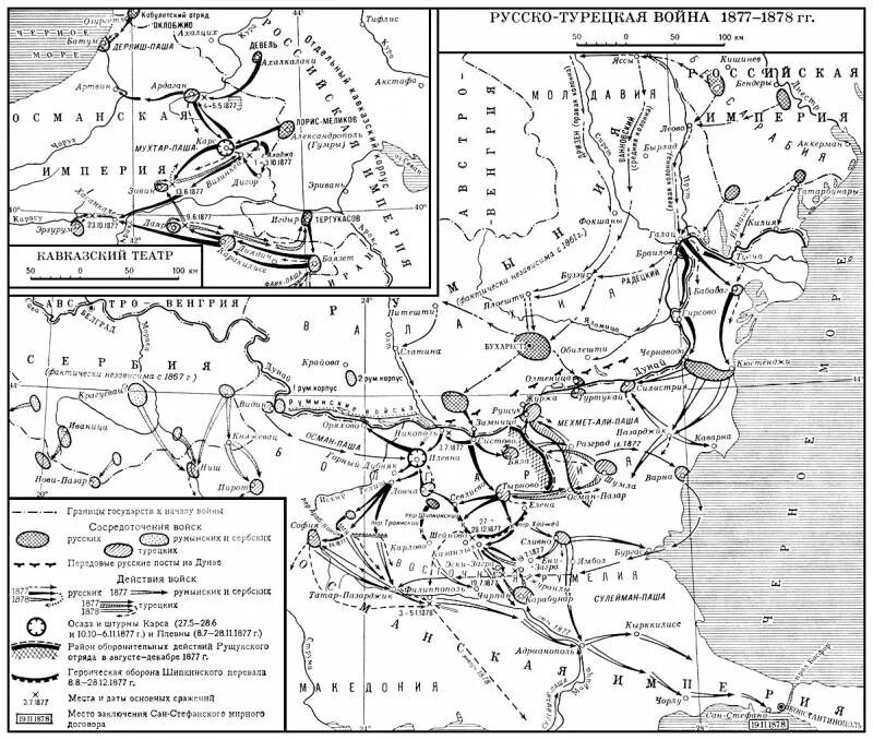Русской армии в русско-турецкой войне 1877-1878. Русско турецкая 1877 1878 мир