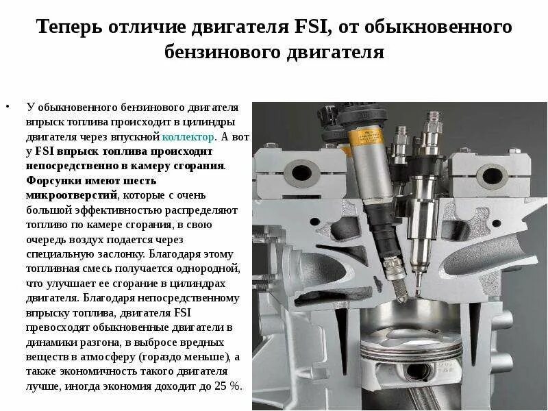 Система прямого впрыска. Система непосредственного впрыска топлива в бензиновых двигателях. непосредственный впрыск топлива бензиновый двигатель. двигатель с непосредственным впрыском. впрыск топлива в камеру сгорания.
