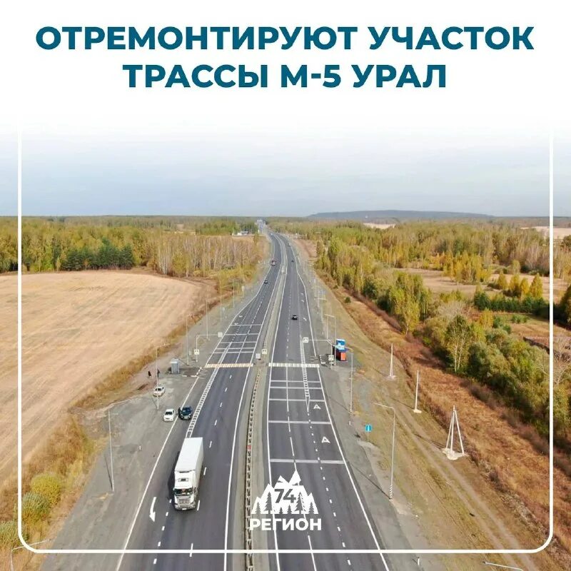 504 км трассы м5 урал. 504 км трассы м5 урал. 1480 км трасса м5. трасса м5 урал уфа челябинск. дороги башкирии м5.