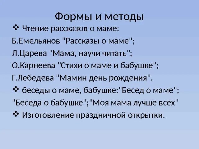 Мамина мама рассказ. Произведения о мамах 4 класс. Рассказик про маму. Рассказ о маме 4 класс. 5 Предложений о маме.