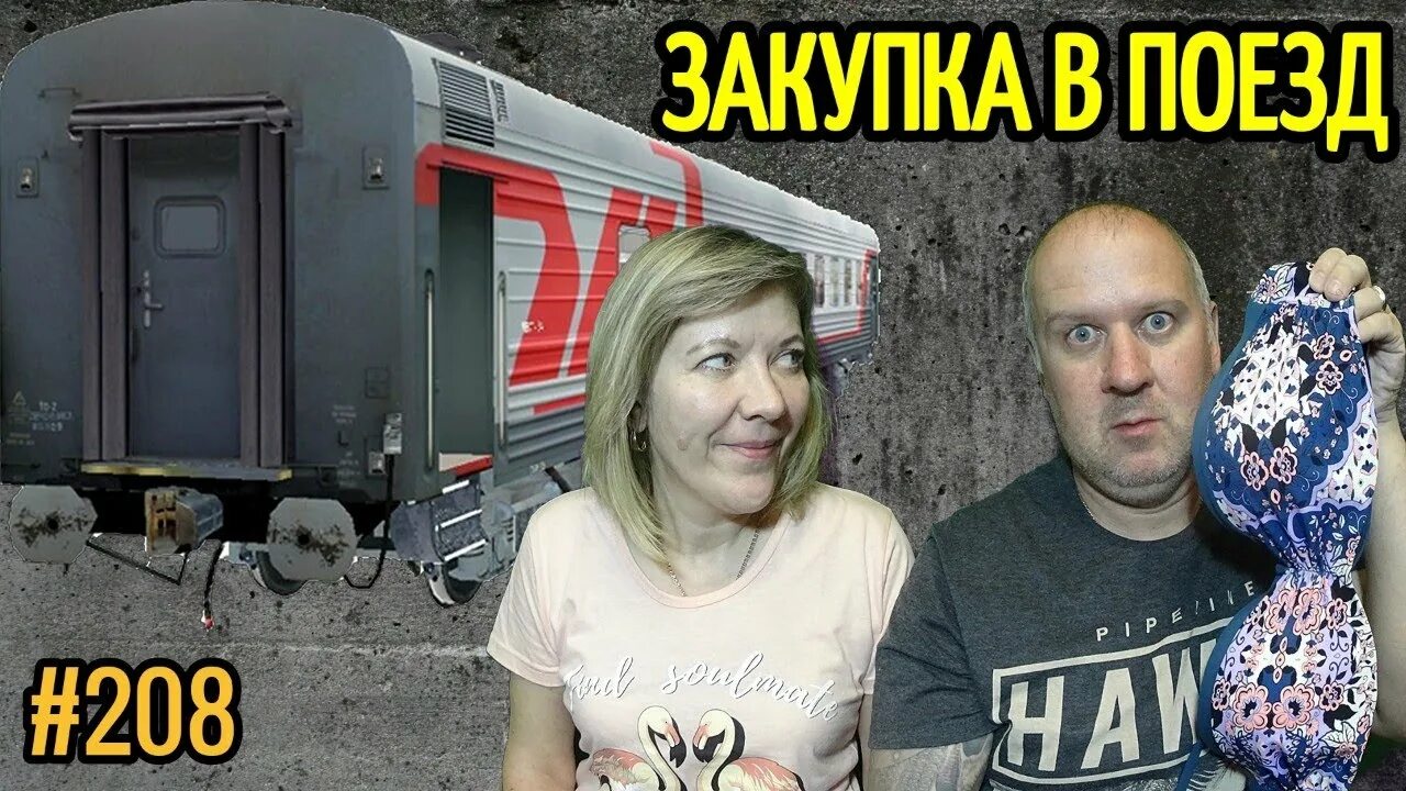 На море на поезде парфенков ютуб. Пермь адлер авиабилеты. На море на поезде парфенков ютуб. Рынок твс лазаревское. На море на поезде парфенков ютуб.