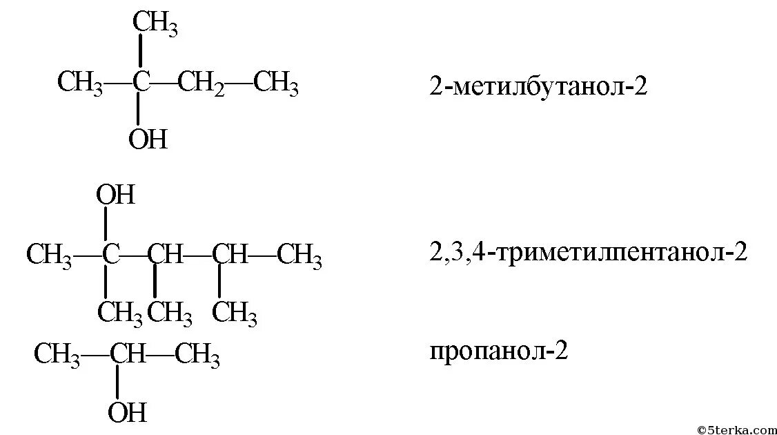 Структурная формула 2.2. 2 метилбутанол 2 структурная формула. структурная формула 2,3 диметилбутанола. 2 3 4 триметилпентанол 2 структурная формула. 2 4 4 триметилпентанол структурная формула.