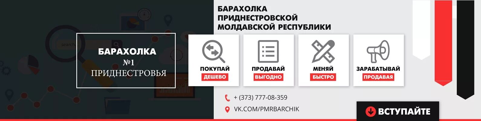 Даст групп контакты. Шапка группы дизайн. Шапка ВК бизнес. Шапка для группы ВК. Шапка ВК образец.