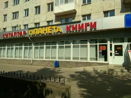 Планета затона
