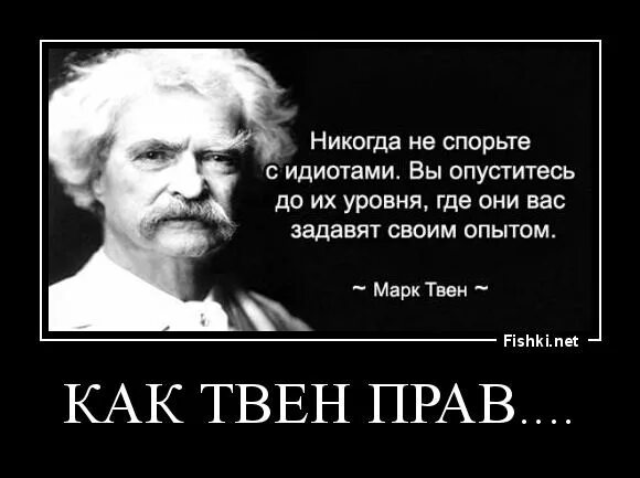 Как стать идиотом