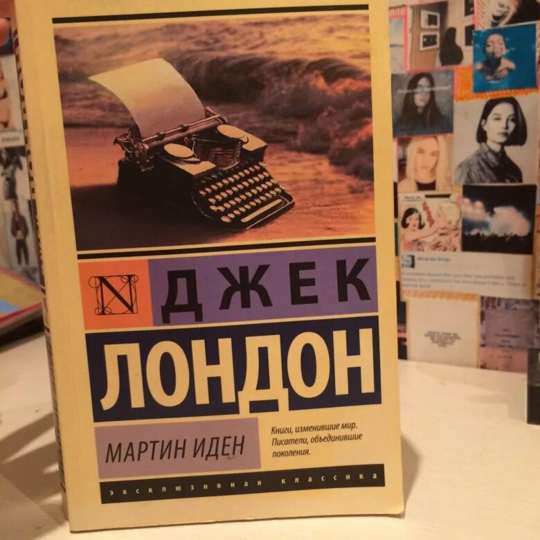 Лондон список книг. Джек Лондон эксклюзивная классика.