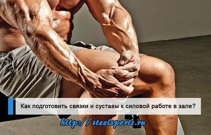 Упражнения для укрепления связок и сухожилий. Тренировка сухожилий и связок. тренировка сухожилий рук. упражнения на связки и сухожилия. упражнения для сухожилий и связок рук.