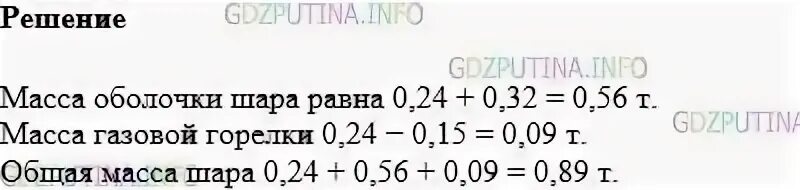 Матем 5 класс Виленкин 1259 номер. Математика 5 класс Виленкин номер 1259. Математика 5 класс Виленкин номер 1259 решение. Математика 5 класс виленкин номер 130