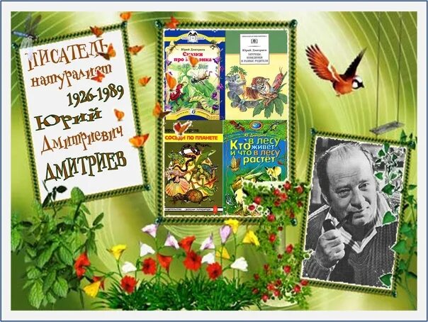 Файл:Дмитриев, Юрий Арсеньевич.jpg - Википедия