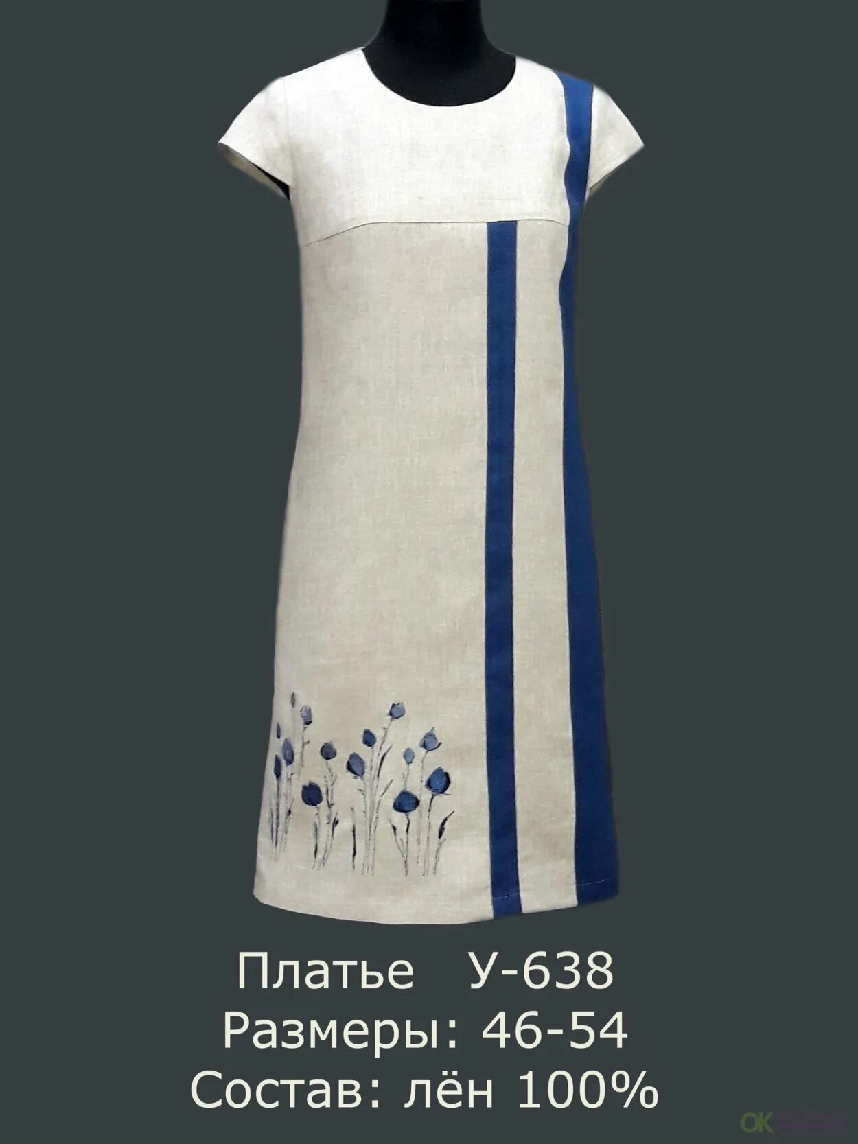 Елецкие узоры сайт. Лен елецкие узоры. елецкие платья изо льна. елецкие узоры. одежда изо льна. льняное платье с узором.