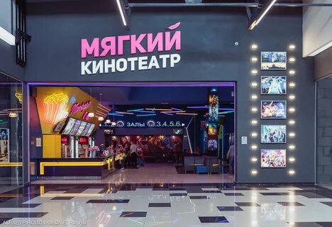 Мягкий мегаполис
