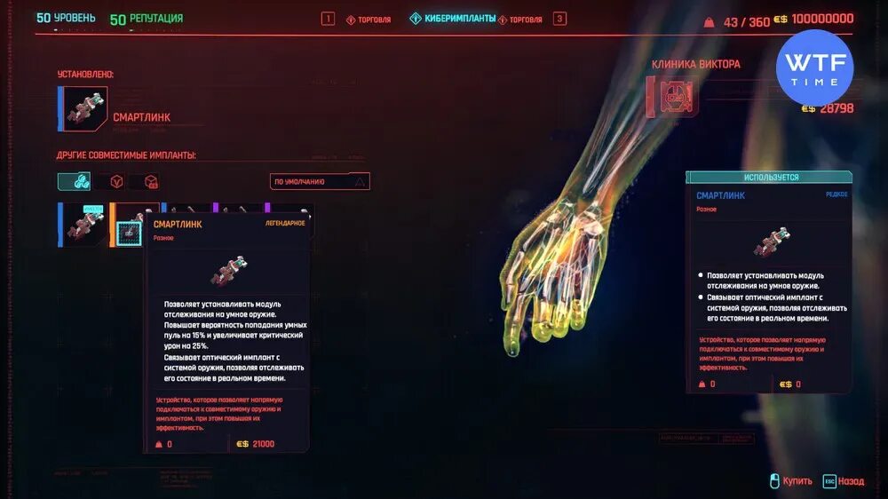 Смарт линк cyberpunk. Cyberpunk смартлинк. Смарт линк киберпанк импланты. Cyberpunk смартлинк. Смарт линк киберпанк 2077.