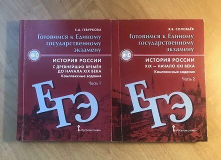 Тесты по истории егэ