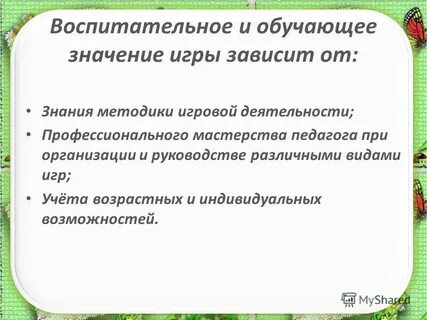Обучить значение