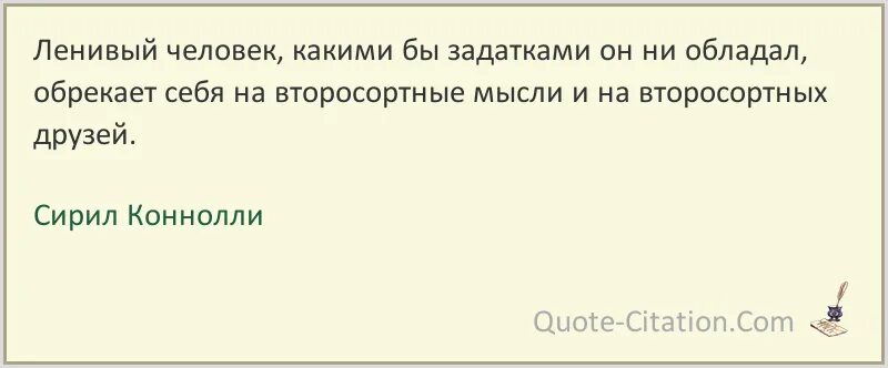 Какого человека можно назвать предателем
