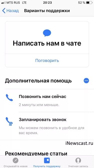 Служба поддержки Apple. Номер телефона эпл поддержки. Служба поддержки айфон номер телефона. Служба поддержки айфон. Поддержка айфон номер телефона