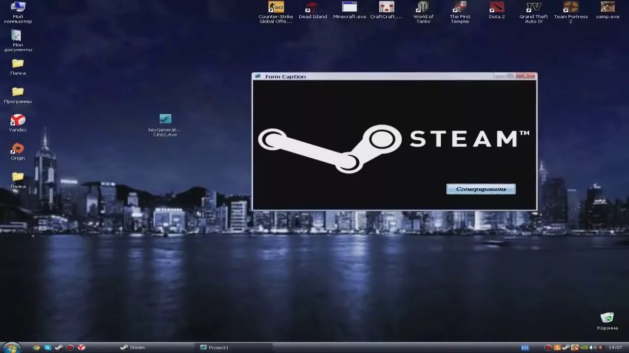 Steam key generator