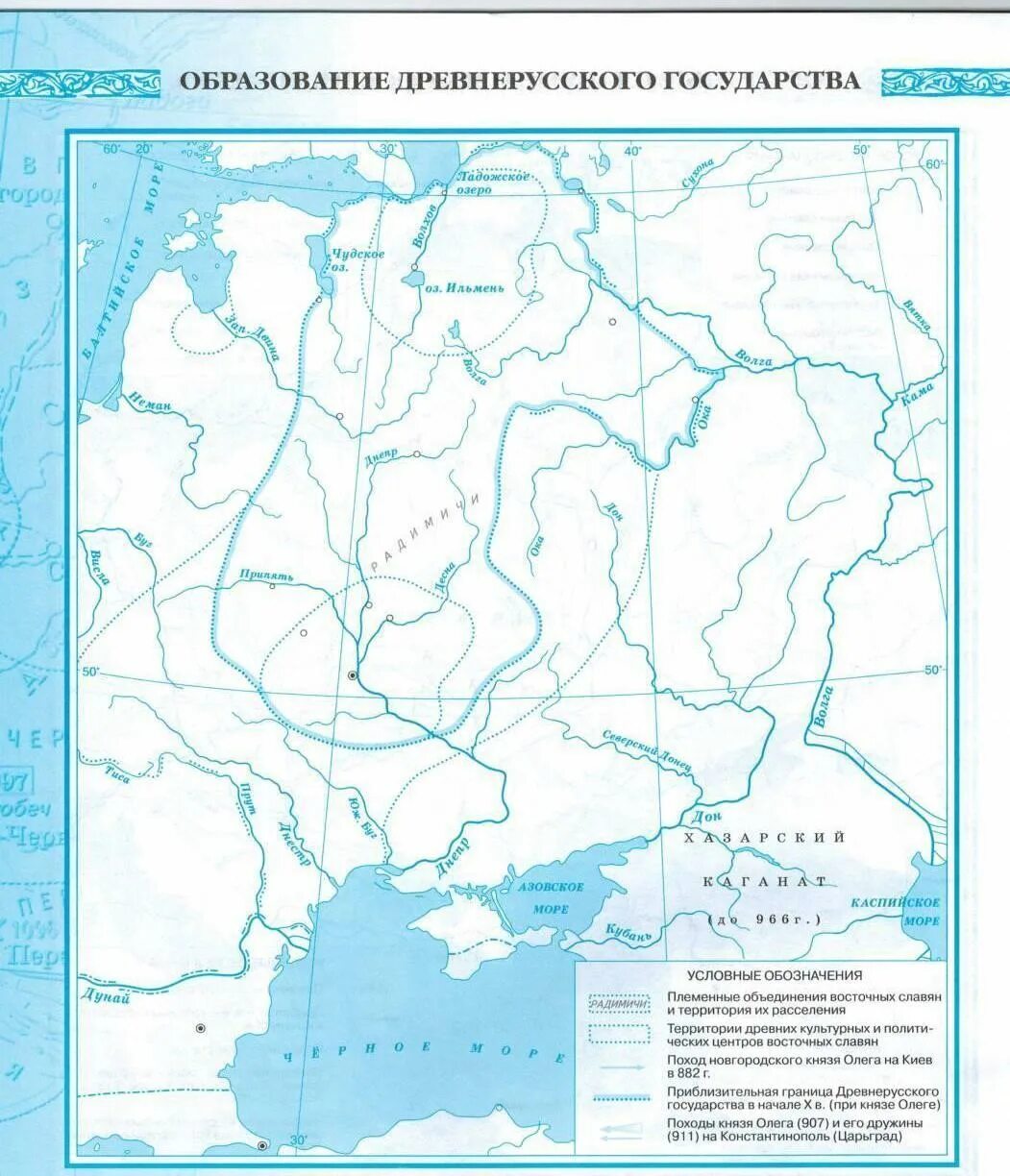 Образование древнерусского государства на контурной карте. Контурная карта по истории России 6 класс Древнерусское государство. Образование государства Русь 6 класс контурная карта история. Образование древнерусского государства контурная карта. Карта истории России 6 класс образование древнерусского государства.