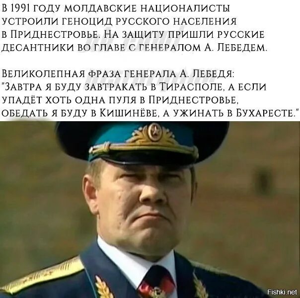 Лебедь дайте роту детей элиты. Генерал лебедь приднестровье обедать. слова генерала лебедя. высказывания генерала лебедя. генерал лебедь.