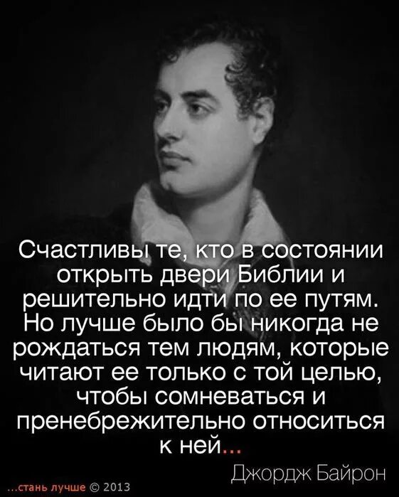 фразы про рабов. байрон в палате лордов. байрон. байрон свобода какой страны. джордж байрон , я/выучил язык армян.