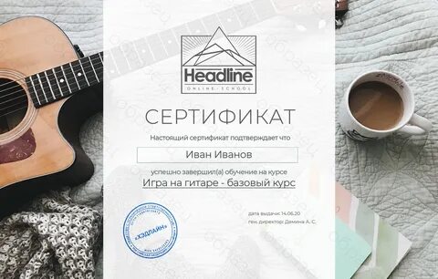 Курсы гитары для начинающих