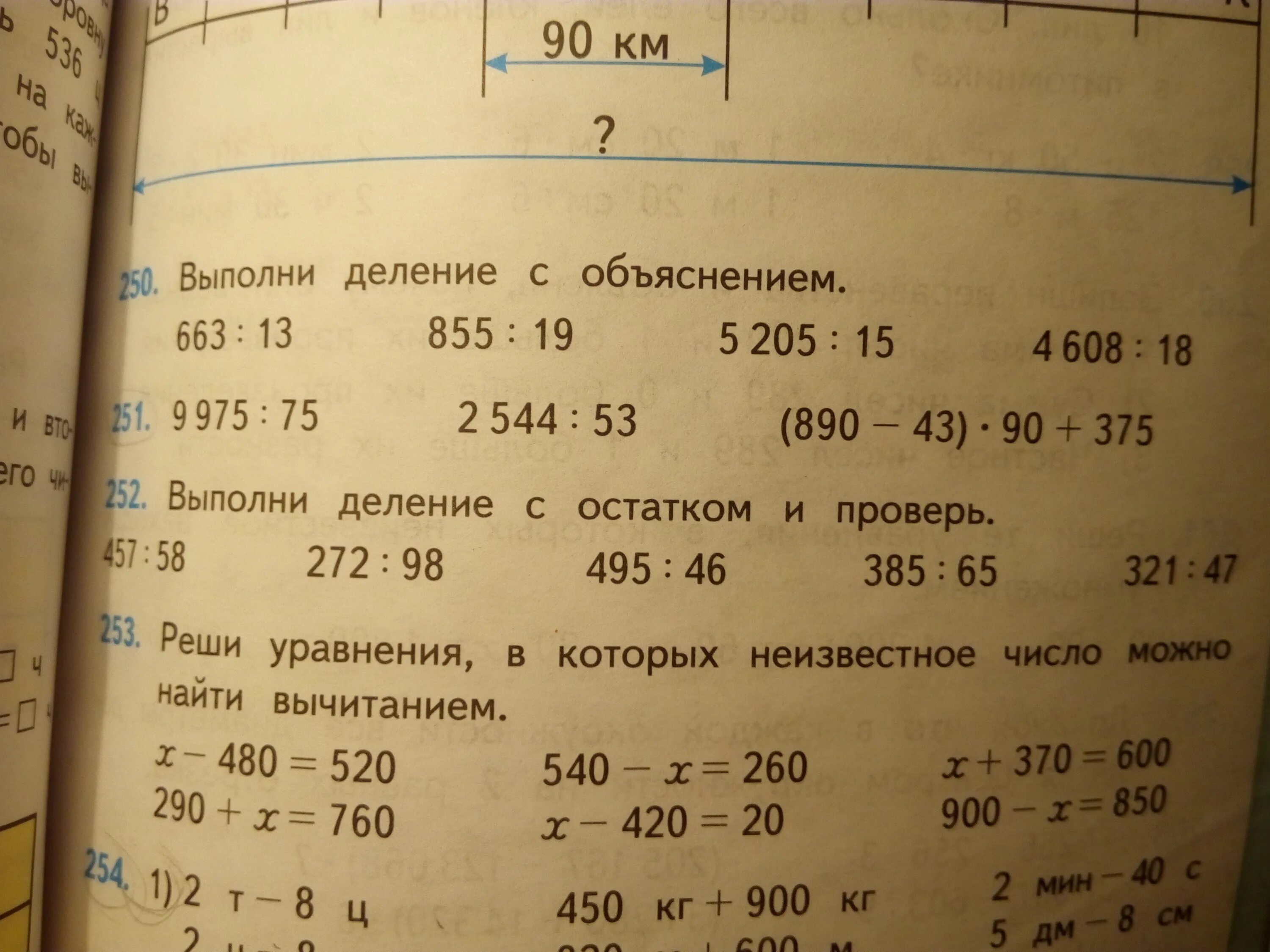 24 разделить на два. Выполнить деление с объяснением. Выполни деление. Выполни деление с объяснением. Выполни дление с объяснением.