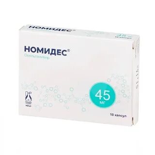Номидес 45 детям