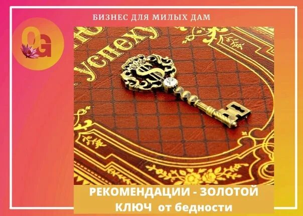 Надпись золотой ключик. Вопросы по сказке буратино. Золотой ключ. Ключик золотой золотой чудо. Ключик золотой золотой чудо.