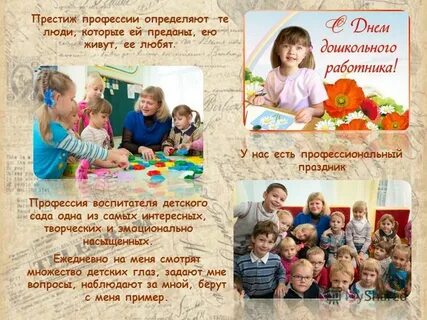 Рассказ о ребенке в детский сад