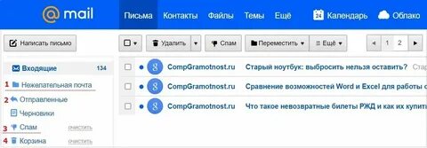 Исходящих почтовых сообщений