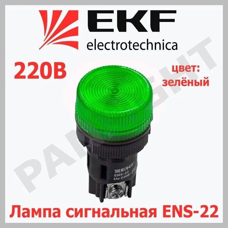 Матрица светодиодная 22мм 220в зеленая ad16-22 hs ekf. Сигнальная лампа 380 вольт. Сигнальная лампа ekf лс-47. Индикаторные лампы ba9s в щиты 220в. Лампа сигнальная sb7 моноблочная 22мм зеленая led 230в а.